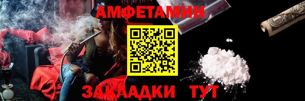 Пугачёв  АМФ  Amphetamine  Вход с VPN  Амфетамин VHQ 