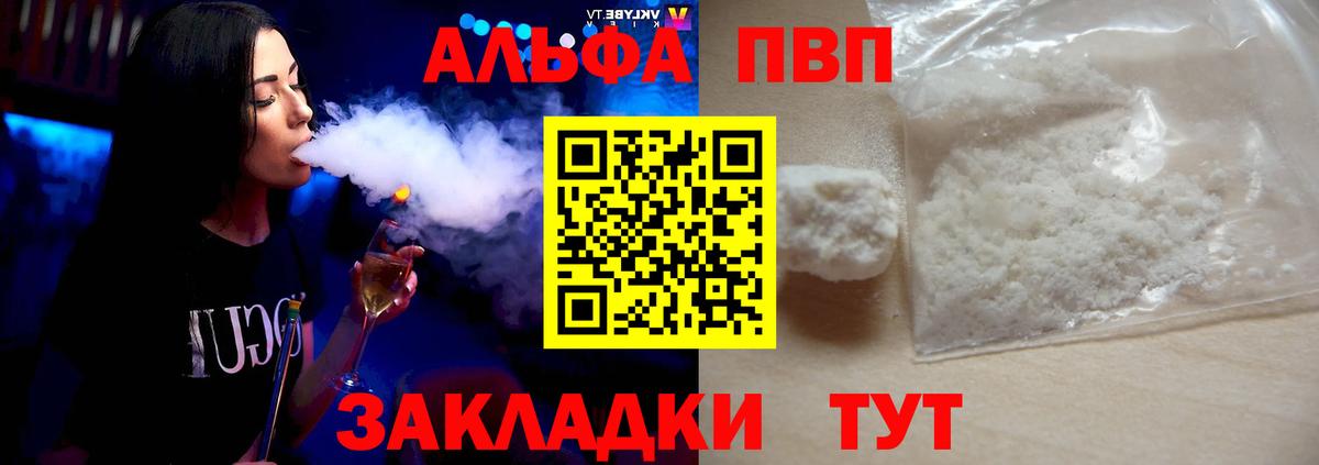 Alpha-PVP кристаллы Пугачёв