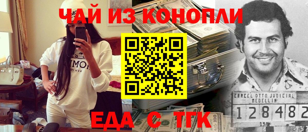 Cannafood конопля  Вход с VPN  Пугачёв 