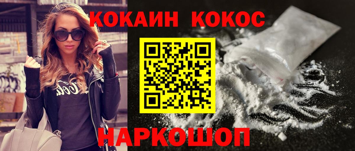 Пугачёв  КОКАИН 97%  Вход с VPN  Кокаин Перу 