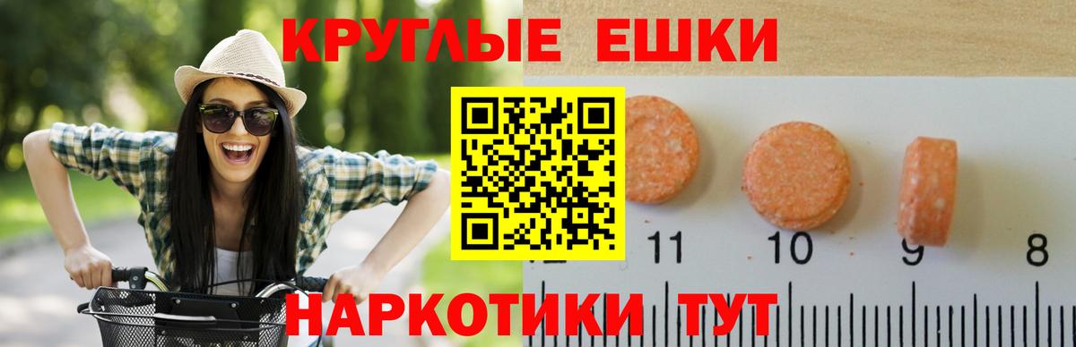 Пугачёв  Ecstasy  как найти закладки  ЭКСТАЗИ Punisher  Вход с VPN 