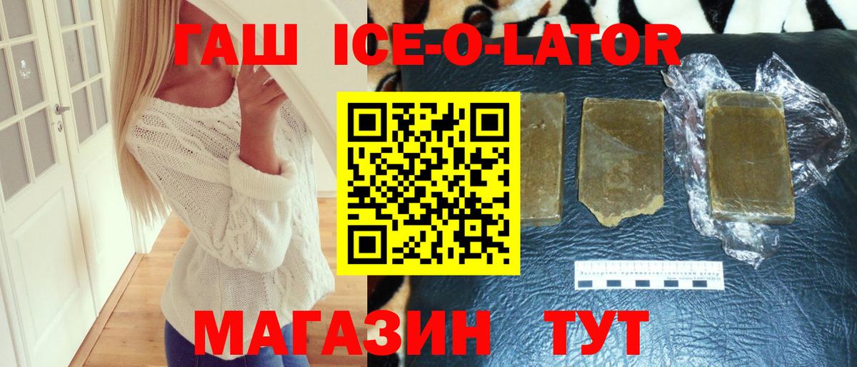 ГАШИШ hashish  Вход с VPN  Пугачёв 