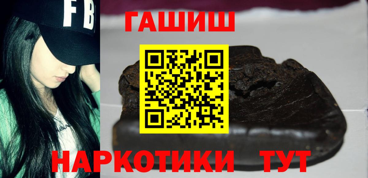 ГАШИШ хэш Пугачёв