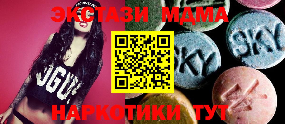 МДМА молли Пугачёв