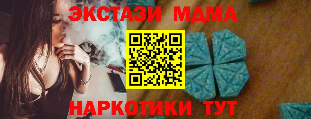 MDMA Molly  MDMA VHQ  МДМА  Вход с VPN  Пугачёв 