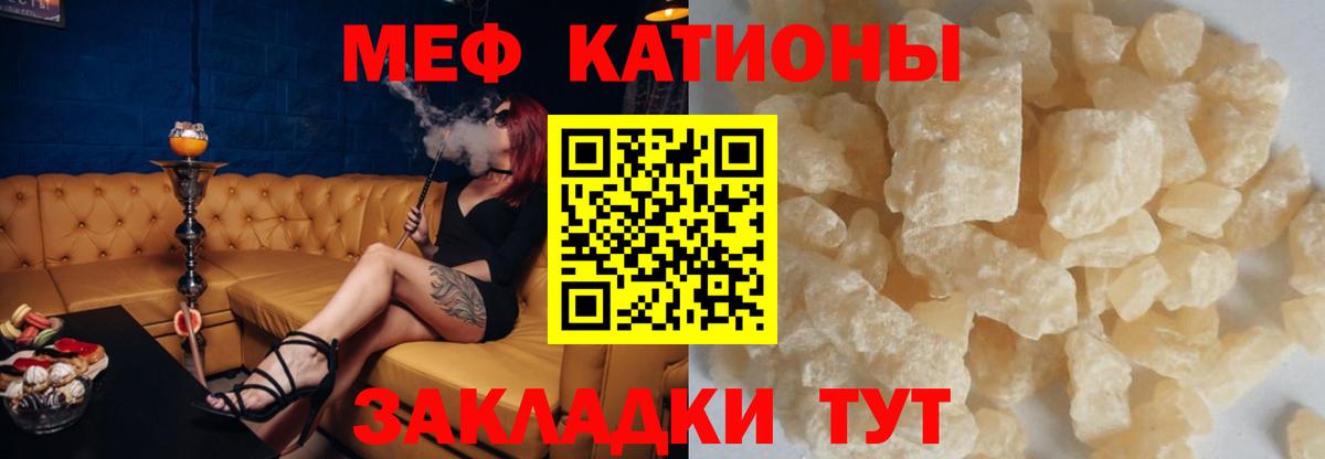 МЯУ-МЯУ 4 MMC  Меф  МЯУ-МЯУ кристаллы  Пугачёв  Вход с VPN 