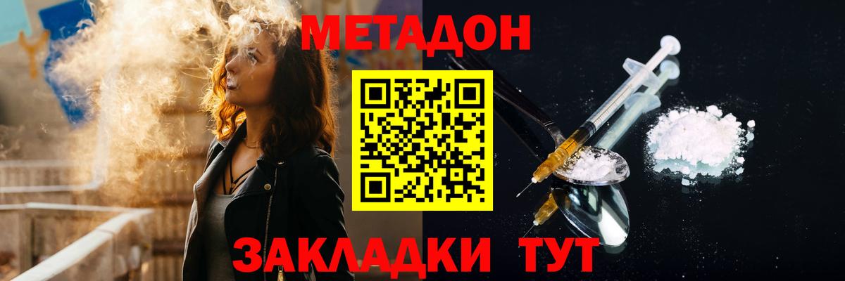 Метадон мёд Пугачёв