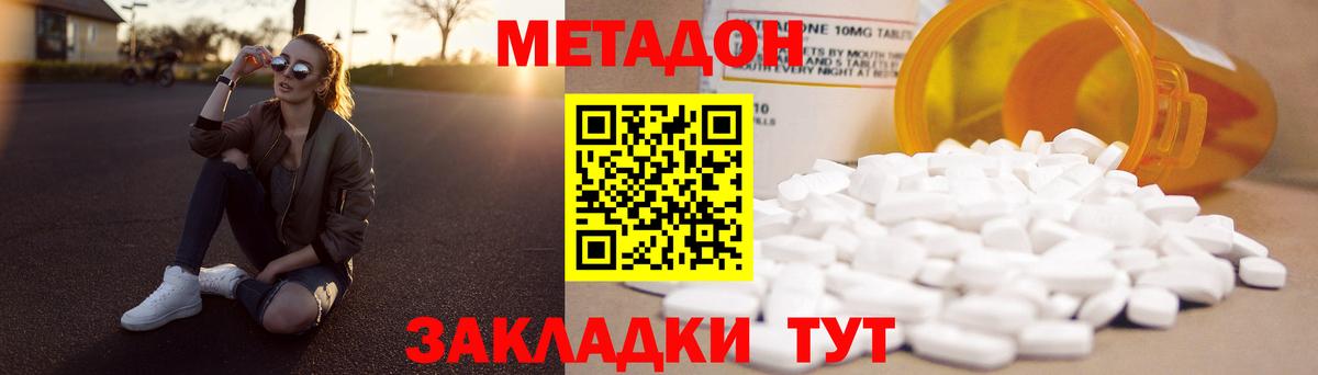 Пугачёв  Метадон мёд  Вход с VPN 