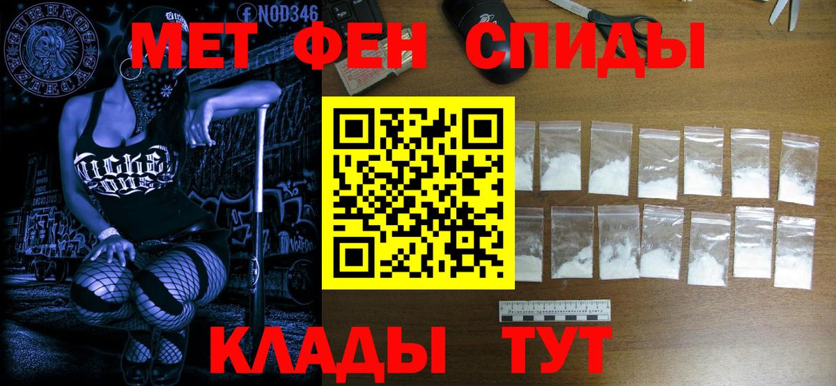 Пугачёв  Метамфетамин Декстрометамфетамин 99.9%  Вход с VPN 