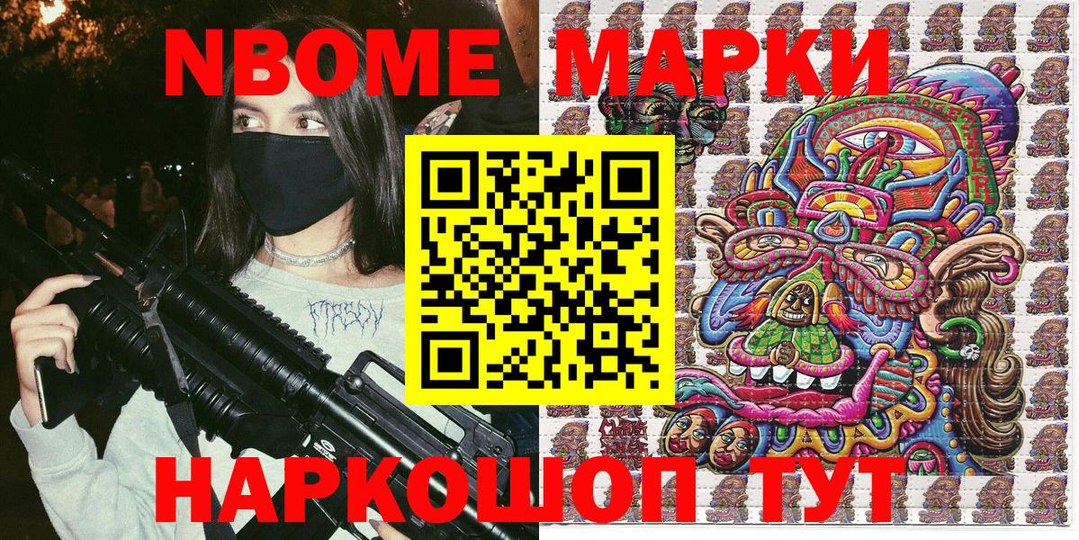 Марки 25I-NBOMe 1500мкг  Марки 25I-NBOMe 1500мкг  Пугачёв  Вход с VPN 