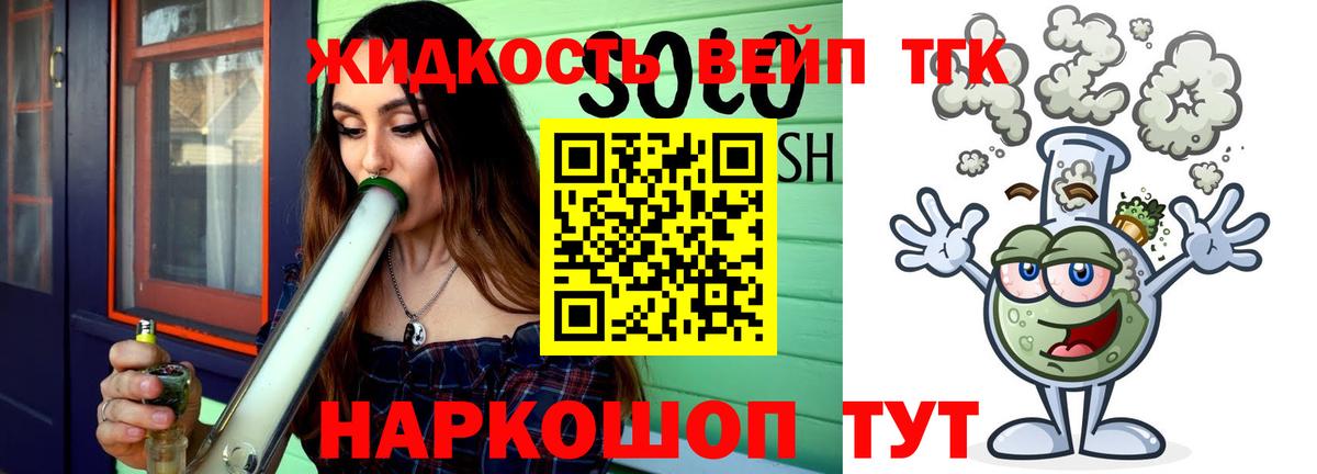 Дистиллят ТГК вейп Пугачёв