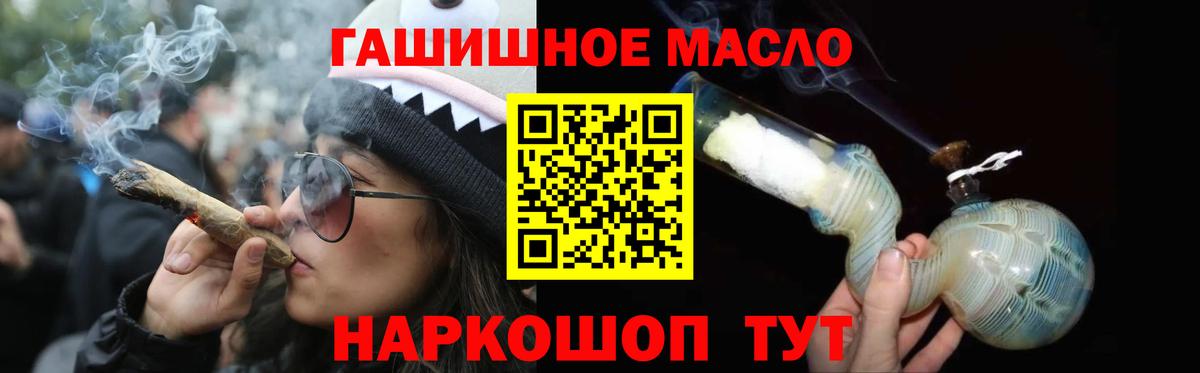 ТГК THC oil  Вход с VPN  Пугачёв 